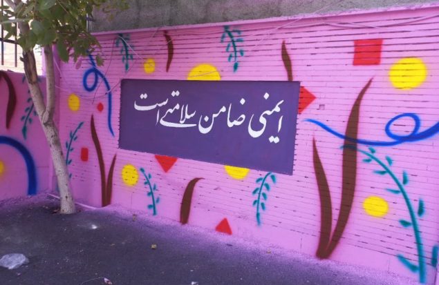 رنگ‌آمیزی و طراحی مدارس گلستان در آستانه سال تحصیلی جدید ۱۴۰۴