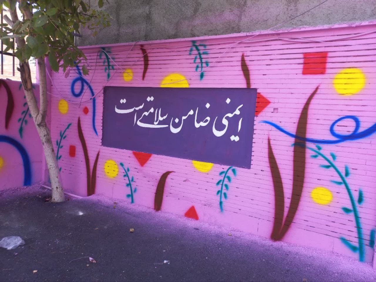 رنگ‌آمیزی و طراحی مدارس گلستان در آستانه سال تحصیلی جدید ۱۴۰۴