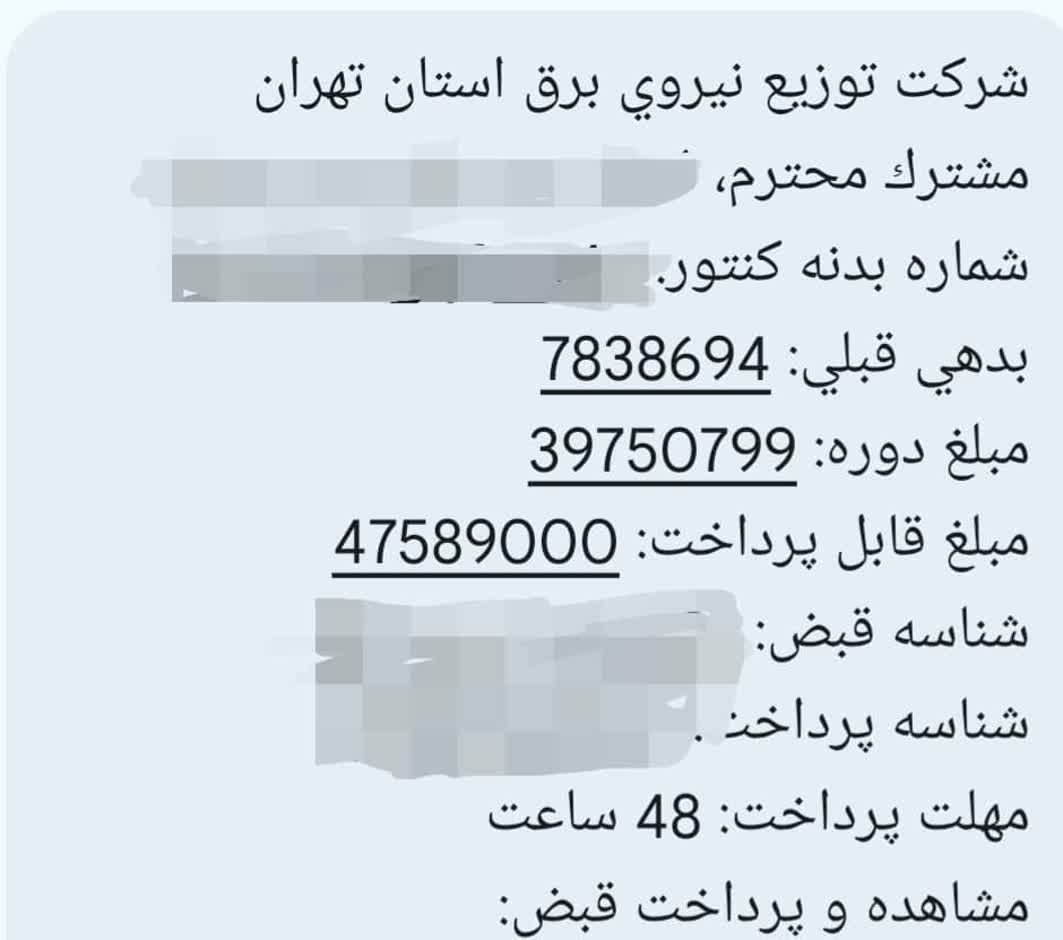 قبض‌های نجومی برق؛ فاجعه تازه بر سر سفره مستأجران!