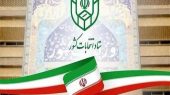 آغاز فرایند انتخابات هفتمین دوره شوراهای اسلامی شهر و روستا/ ثبت‌نام داوطلبان از ۲۱ دی‌ماه ۱۴۰۴ آغاز می‌شود