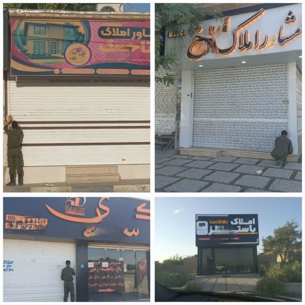 ضربه محکم به بازار سیاه معاملات ملکی در روستاهای رباط‌کریم/ ۴۱ املاکی بدون مجوز تعطیل و ۲۶ واحد متخلف فراری شدند!