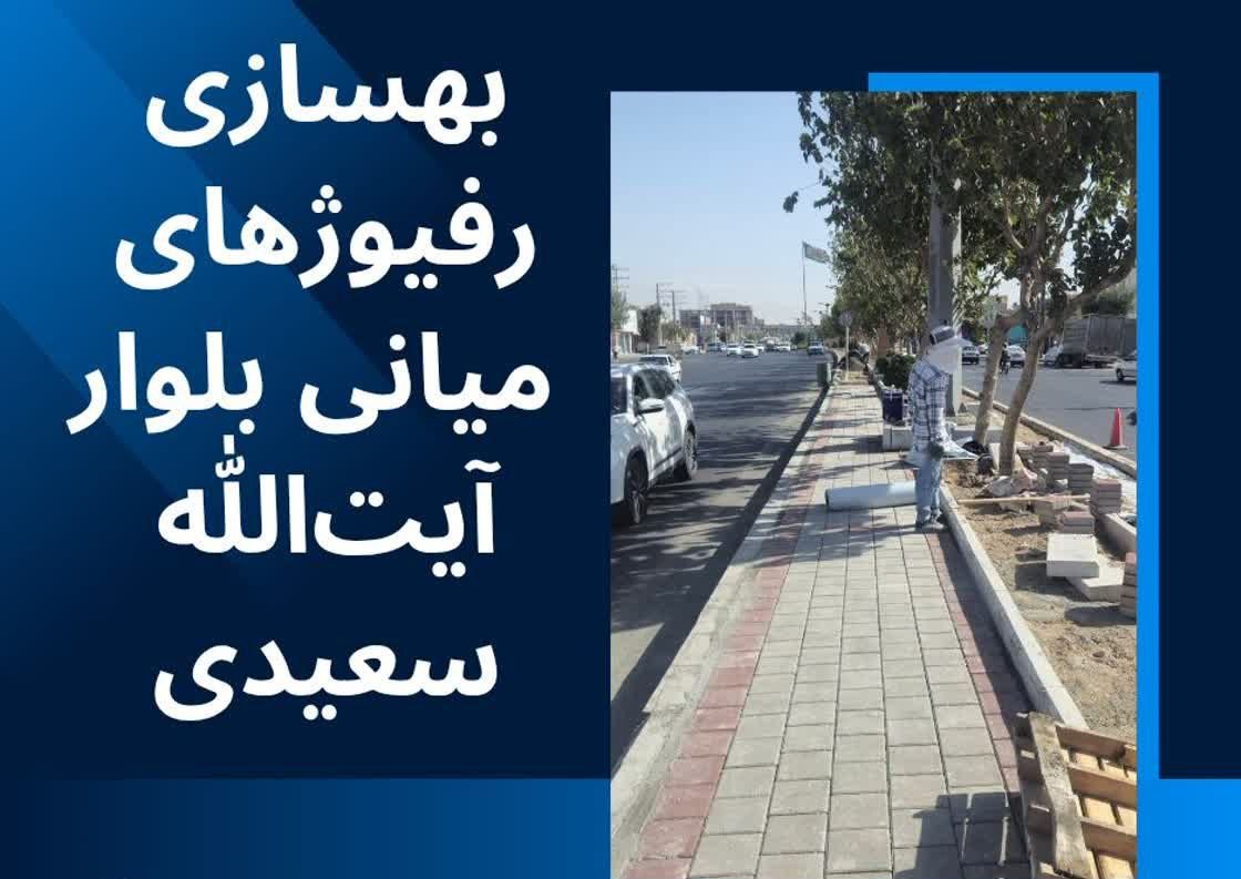 تداوم بهسازی رفیوژهای میانی بلوار آیت‌الله سعیدی