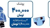 تشویق ۲ میلیونی برای فرزندآوری چقدر با هزینه های جاری یک بچه تناسب دارد؟