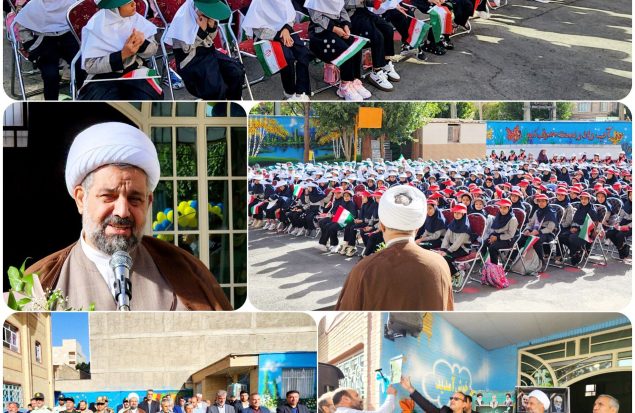 زنگ مهر و مقاومت در مدرسه ۱۷ شهریور رباط کریم نواخته شد
