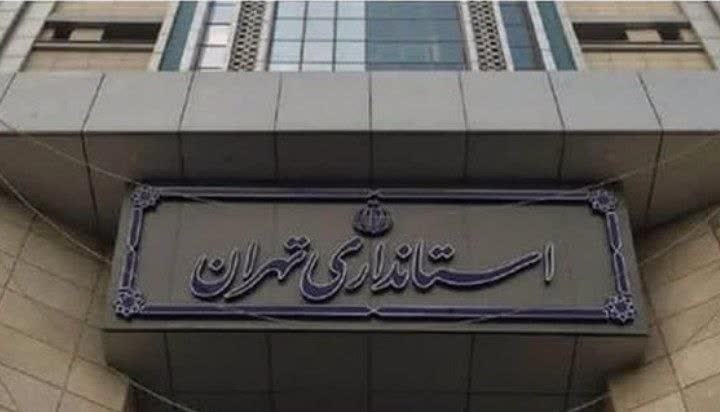 استان تهران پنجشنبه‌ها تعطیل است؟ رباط‌کریم و بهارستان چطور؟