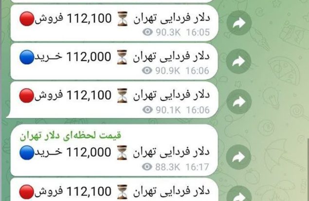 راز مگو پشت پرده دلار / هم‌زمانی عجیب قطع اینترنت افغانستان با خاموشی یک کانال پرطرفدار