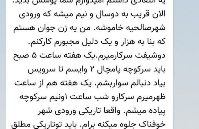 گلایه از تاریکی ورودی صالحیه/ دو سال و نیم بی‌پاسخی به درخواستها..!
