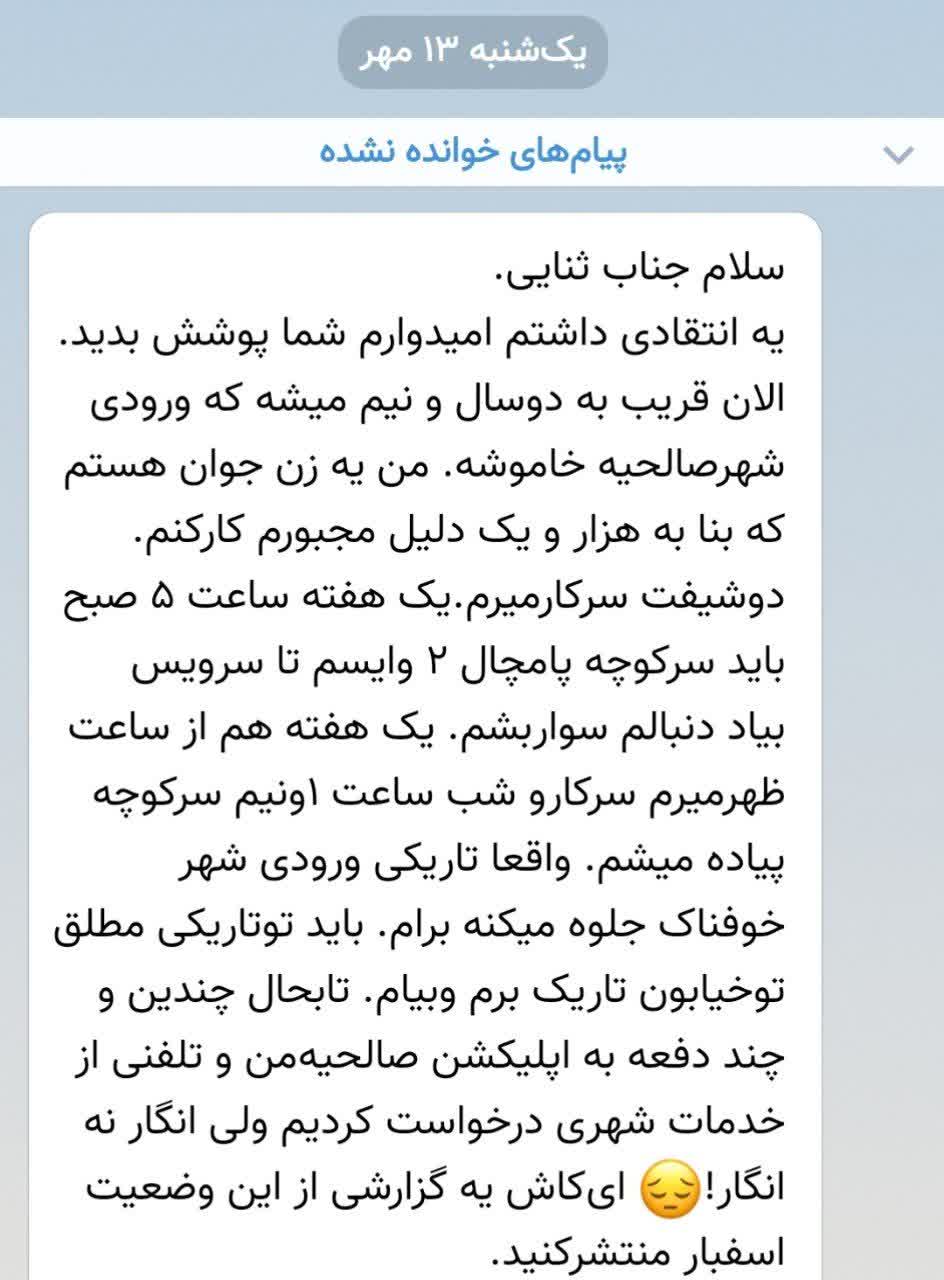 گلایه از تاریکی ورودی صالحیه/ دو سال و نیم بی‌پاسخی به درخواستها..!