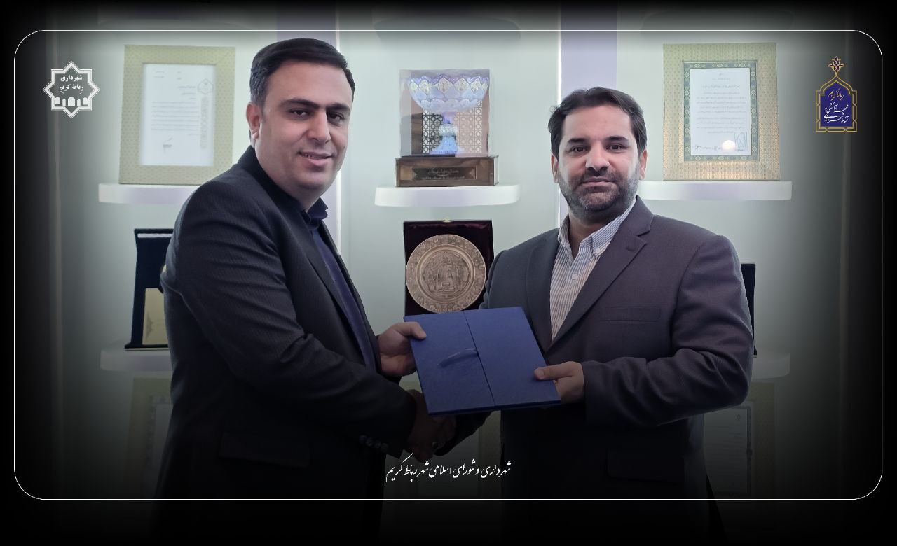 سرپرست اداره زیباسازی شهرداری رباط کریم معرفی شد
