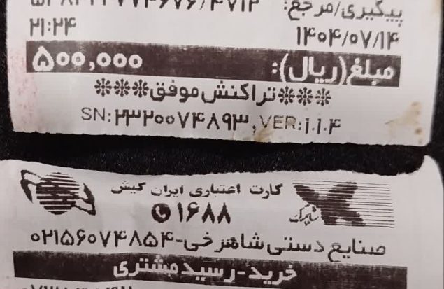 کارتخوان صنایع‌دستی در مطب پزشک؛ فرار مالیاتی زیر پوست شهر!