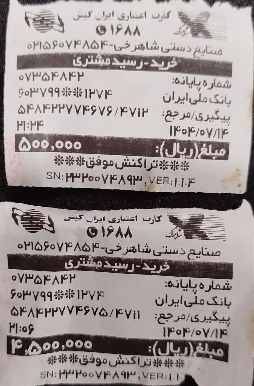کارتخوان صنایع‌دستی در مطب پزشک؛ فرار مالیاتی زیر پوست شهر!
