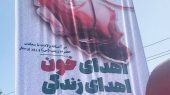 پایگاه سیار اهدای خون در شهر گلستان مستقر شد