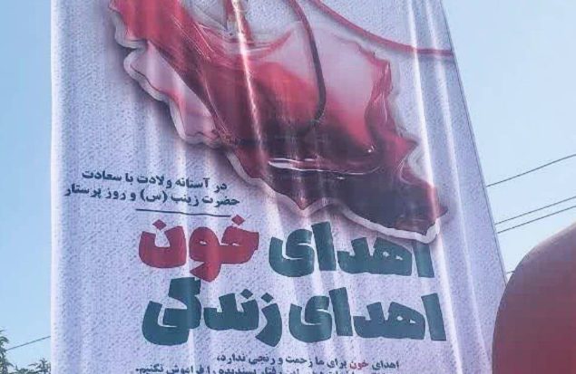 پایگاه سیار اهدای خون در شهر گلستان مستقر شد