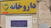 قفل قانون بر درِ داروخانه متخلف در صالحیه/ پلمب پس از تداوم تخلفات صنفی