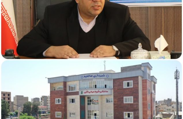 پایان تلاش سودجویان برای دریافت خسارت ۳۲ میلیاردی از شهرداری صالحیه!