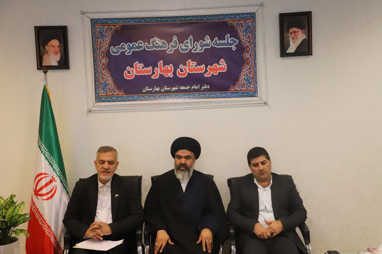 برگزاری جلسه شورای فرهنگ عمومی شهرستان بهارستان