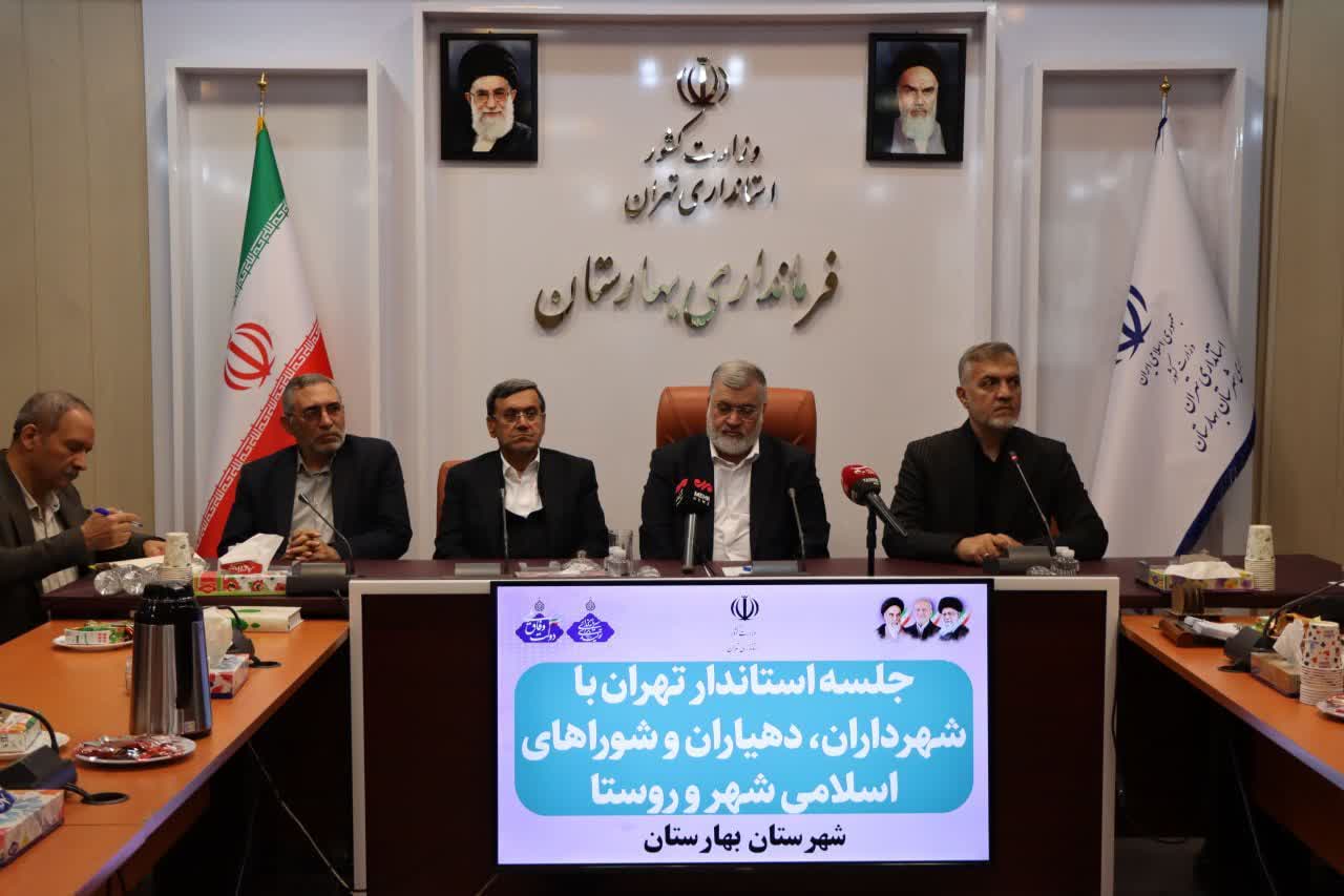 ۳ مطالبه کلیدی مردم بهارستان از استاندار تهران