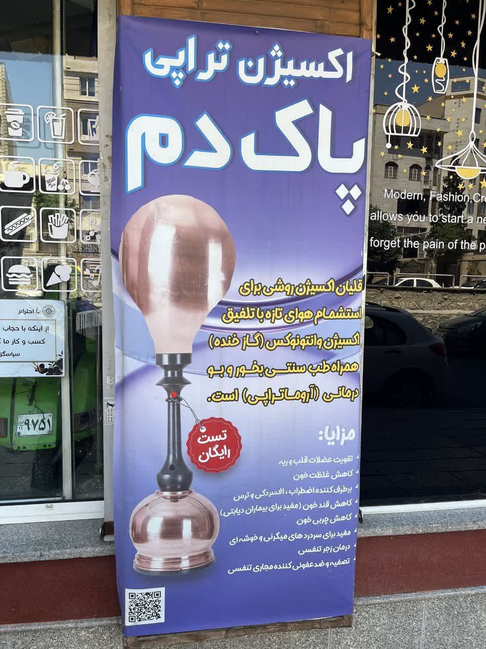 قلیان با طعم گاز خنده