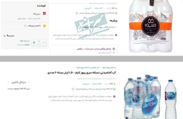 جهش عجیب قیمت آب معدنی؛ محدودیت در خرید بدون هیچ مقدمه!