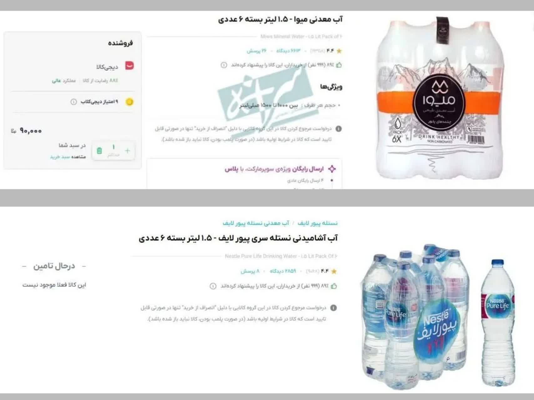 جهش عجیب قیمت آب معدنی؛ محدودیت در خرید بدون هیچ مقدمه!