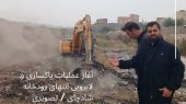 آغاز عملیات پاکسازی و لایروبی انتهای رودخانه شادچای