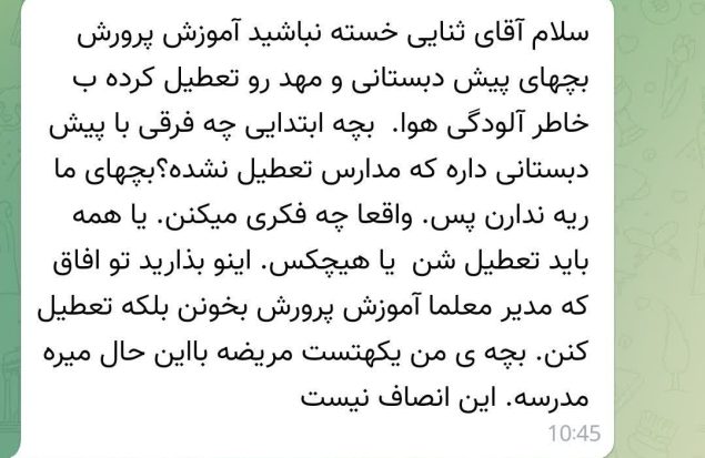 آلودگی برای کوچولوها خطرناک‌تر است… اما فقط تا قبل از کلاس اول!