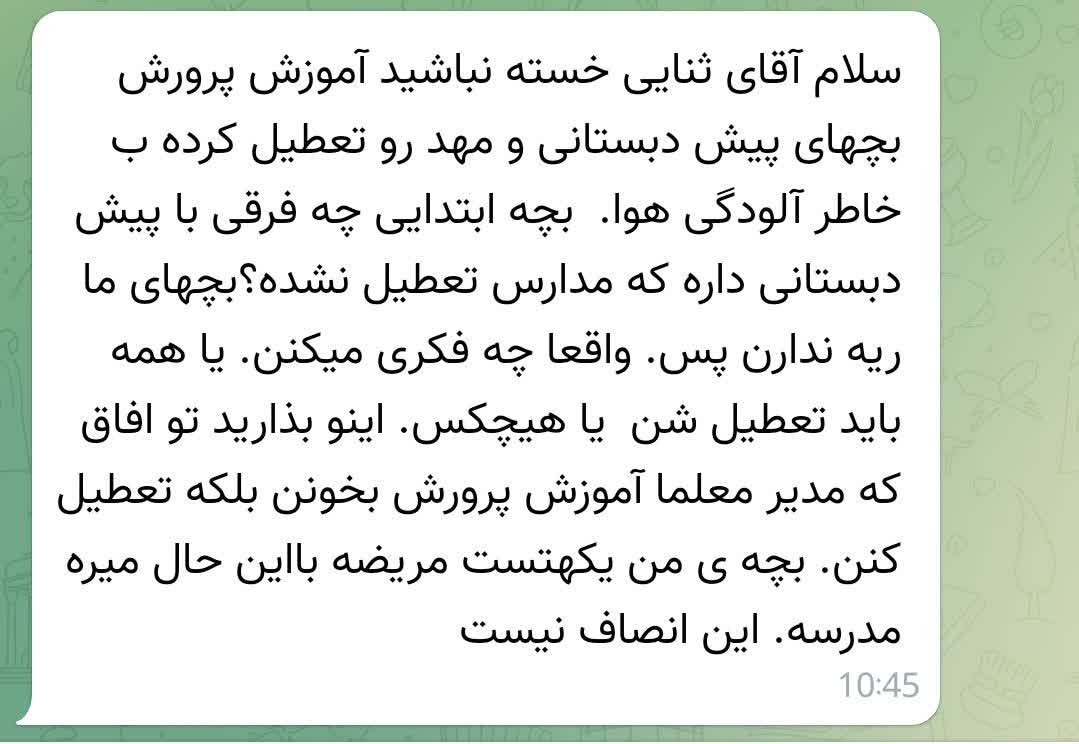آلودگی برای کوچولوها خطرناک‌تر است… اما فقط تا قبل از کلاس اول!