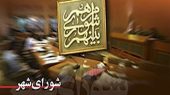 شهروندِ پیگیر، عضو پرحاشیه شورای شهر را پای میز محاکمه کشاند؛ جریمه ۶۰ میلیونی به‌خاطر توهین!