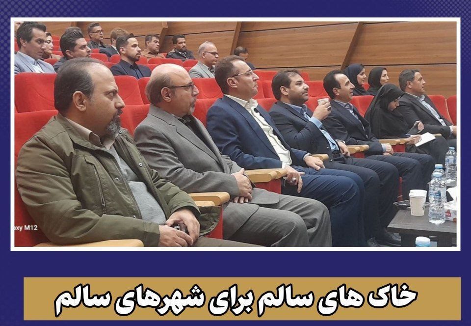 همایش ترویج بهره وری کشاورزی ویژه روز جهانی خاک در فرهنگسرای معلم رباط کریم