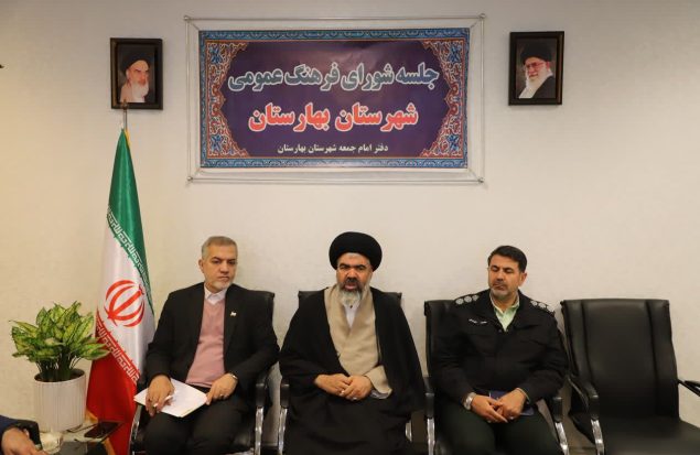 برگزاری نشست شورای فرهنگ عمومی بهارستان
