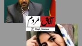 تقاضای پرداخت تفاضل دیه قاتل الهه حسین‌نژاد از بیت المال