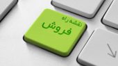 کارگاه آموزشی «توربو فروش» با هدف ارتقای مهارت‌های فروش اینترنتی در گلستان