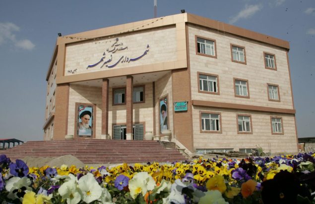 شهرداری نصیرشهر