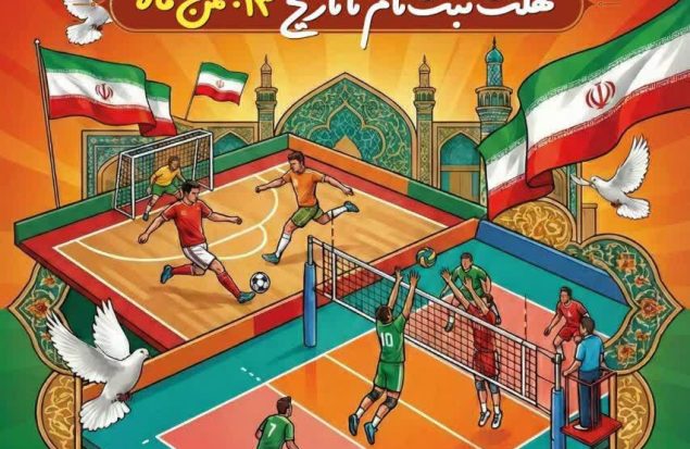 شهرداری گلستان؛ دهه مبارک فجر ۴۷ سالگی انقلاب اسلامی با فوتسال و والیبال داغ می‌شود