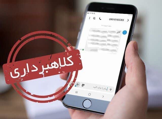 پیامک‌های جعلی را چگونه تشخیص دهیم؟