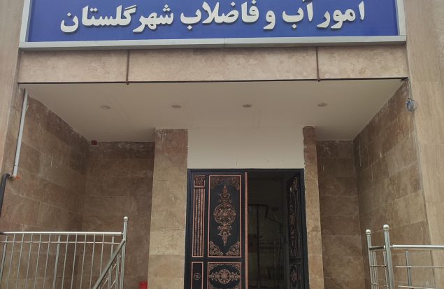 تکرار یک حفاری، تکرار یک بی‌تدبیری؛ آبفا پاسخگوی آشفتگی در بلوار شهید ابدام باشد!