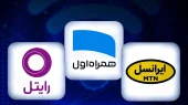 بسته های اینترنت گران شد