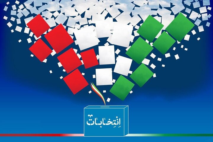 بلاتکلیف مثل هیئت نظارت استان تهران / باید نگران سلامت انتخابات باشیم؟