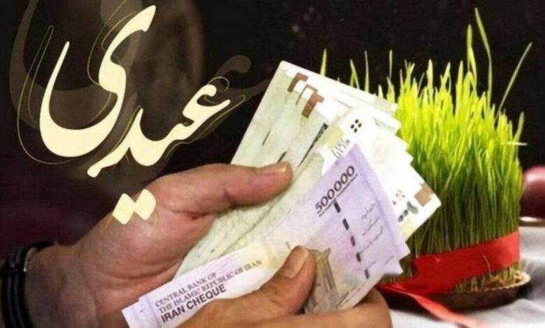عیدی ۱۰ میلیون تومانی ابلاغ شد