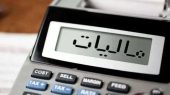 همه جرایم مالیاتی تا سقف ۷۰۰ میلیون تومان بخشیده شد