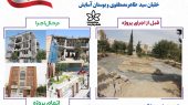سرای محله شهید خدمت خلبان مصطفوی؛ ۲۰ سال خدمات در ۵ سال