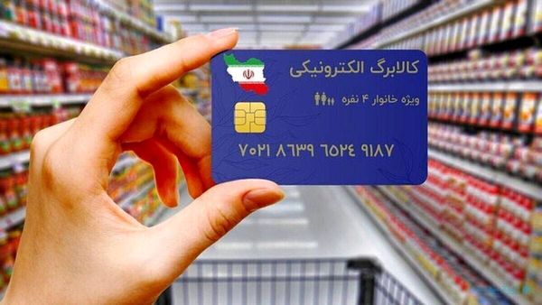 شارژ کالابرگ اسفندماه از ۱۵ اسفند