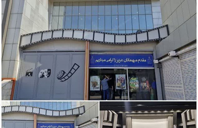 توزیع رایگان بلیت سینما فرهنگ توسط شهرداری رباط کریم/ یک گام تا بهره برداری از مجموعه سینمایی