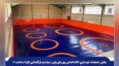 بهسازی و تجهیز خانه‌ کشتی پوریای ولی رباط کریم