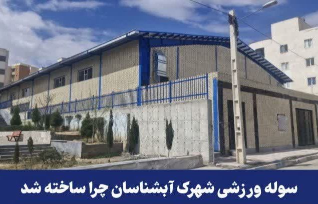 نبض ورزش در قلب آبشناسان؛ وقتی اراده‌ شهر بر مدار مردم می‌چرخد