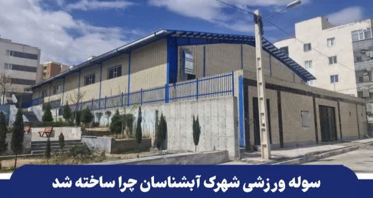 نبض ورزش در قلب آبشناسان؛ وقتی اراده‌ شهر بر مدار مردم می‌چرخد