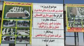 افتتاح اولین زمین وودبال و مینی‌گلف جنوبغرب استان تهران در شهر گلستان به زودی