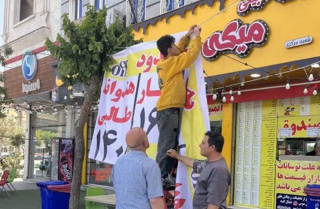 برخورد قاطع با سد معبر و جمع‌آوری بنرهای غیرمجاز در سطح شهر گلستان توسط واحد بند ۲۰ و روابط عمومی