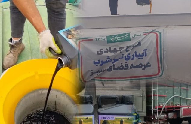 آغاز عملیات گسترده اصلاح خاک و تقویت فضای سبز شهر پرند با رویکردی نوین