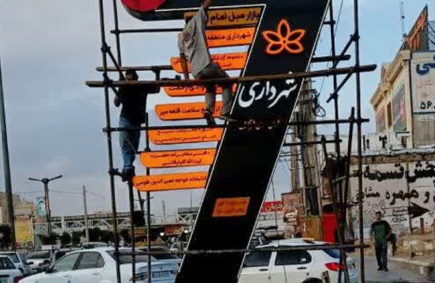 نصب المان جدید و تابلوهای راهنمای شهری در بلوار شهدای قلعه‌میر با نام شهدای جنگ رمضان